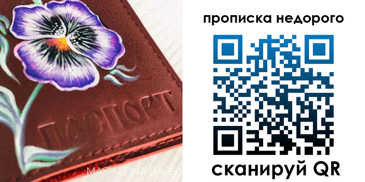 прописка для работы в Черемхово