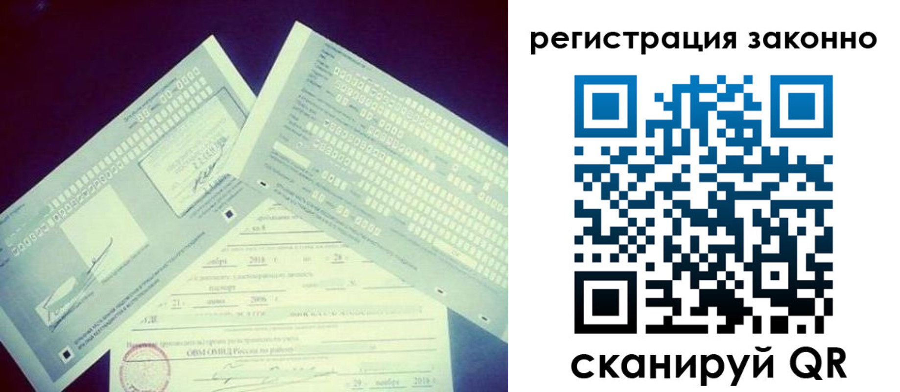 миграционный учет в Черемхово
