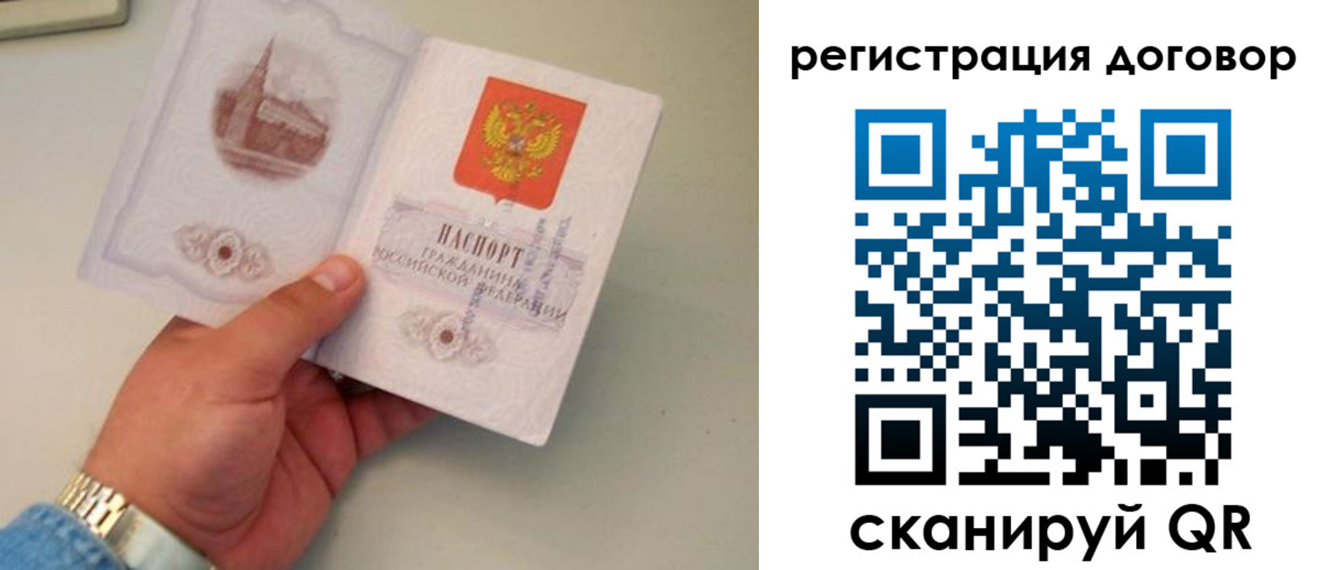 прописка штамп в Черемхово
