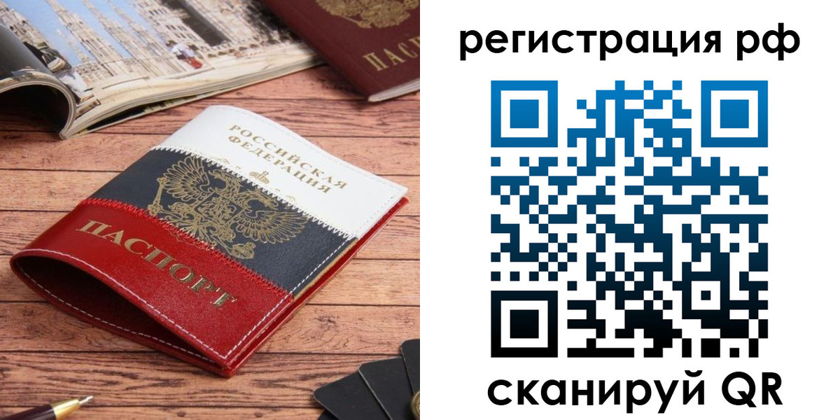прописка ребенка в Черемхово
