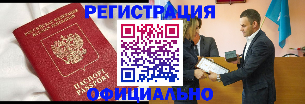прописка от собственника в Черемхово