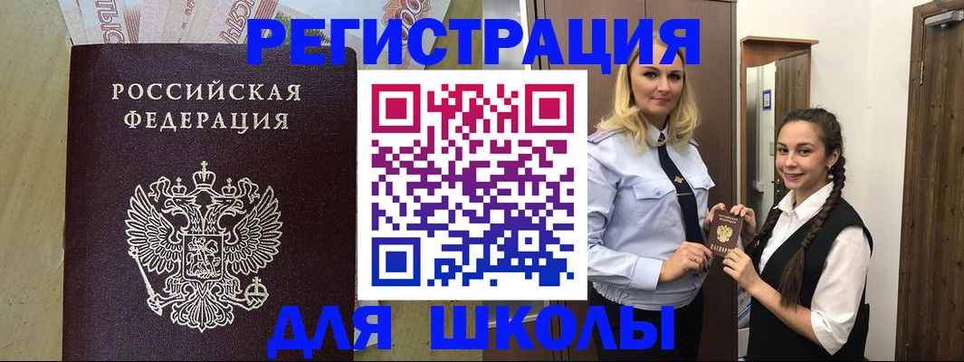 прописка в квартире в Черемхово